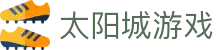 太阳城游戏 - 官网